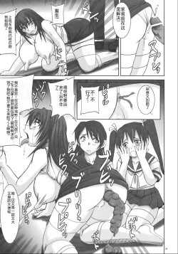 Page 30 of Kyouhime-sama wa Nikubenki