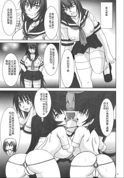 Page 32 of Kyouhime-sama wa Nikubenki