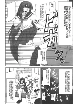 Page 3 of Kyouhime-sama wa Nikubenki