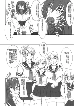 Page 47 of Kyouhime-sama wa Nikubenki