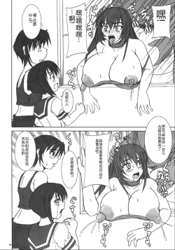 Page 57 of Kyouhime-sama wa Nikubenki