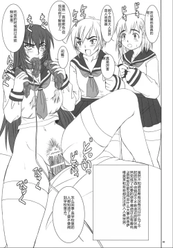 Page 64 of Kyouhime-sama wa Nikubenki