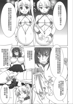 Page 66 of Kyouhime-sama wa Nikubenki