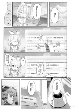 Page 4 of Iroha Doku