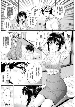 Page 20 of Anata no Mono ni Narimashita Ch. 7