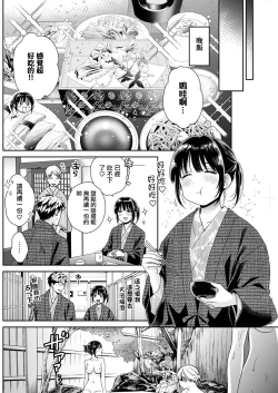 Page 8 of Anata no Mono ni Narimashita Ch. 7