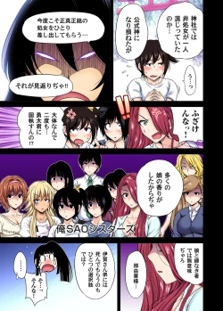 Page 596 of Oretoku Shuugakuryokou ~Otoko wa Jyosou shita Ore dake!! Ch. 1-25