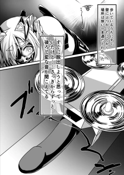 Page 2 of Hitoinu Umanosuke-chan Dasshutsu Manga