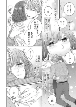 Page 14 of Hug de Owaru Wakenee daro? ~ Konya, Douki ni Dakitsubusareru 1