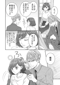 Page 8 of Hug de Owaru Wakenee daro? ~ Konya, Douki ni Dakitsubusareru 1