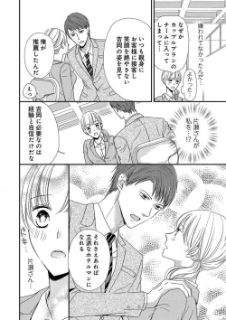 Page 12 of Donyoku Joushi wa Nido Osou ~ Gum 1-ko ja Tomaranai... Noukou LoveHo Kenshuu 1