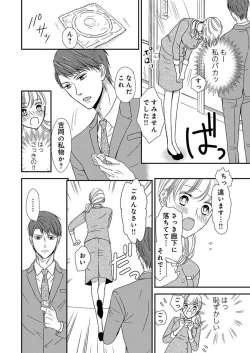 Page 6 of Donyoku Joushi wa Nido Osou ~ Gum 1-ko ja Tomaranai... Noukou LoveHo Kenshuu 1