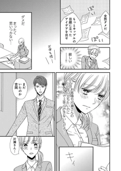 Page 9 of Donyoku Joushi wa Nido Osou ~ Gum 1-ko ja Tomaranai... Noukou LoveHo Kenshuu 1