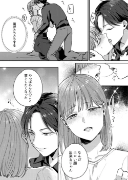 Page 19 of "Renai Chocola" Akuma Onii-san no Gouin Ecchi ~ Sonna ni Semararete mo Keiyaku Shimasen! 1