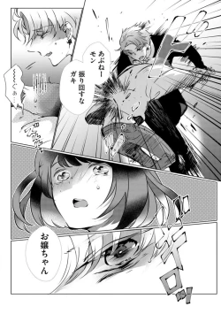 Page 8 of Fukigen Yakuza no Amakami Kisu Jikkuri Uzuite, Nigenaide1