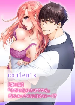 Page 2 of Uso Konnanoni Aishōyo Sugi tu!～ Danna-samawa Warukute Zetsurin ～1