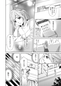 Page 9 of Uso Konnanoni Aishōyo Sugi tu!～ Danna-samawa Warukute Zetsurin ～1