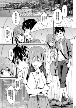 Page 6 of Mankitsu-chu 3 Onsen Hen