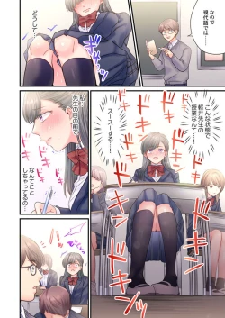 Page 14 of Skirt no Naka, Netorare-chuu. ~ Fuuki Iin wa Furyou ni Zettai Fukujuu desu 1