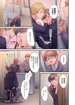 Page 19 of Skirt no Naka, Netorare-chuu. ~ Fuuki Iin wa Furyou ni Zettai Fukujuu desu 1