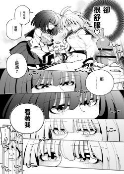 Page 21 of Shizuku to Shiori Ifka de Oboeru! Futanari Onanie no Susume-