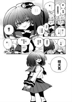 Page 25 of Shizuku to Shiori Ifka de Oboeru! Futanari Onanie no Susume-