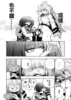 Page 42 of Shizuku to Shiori Ifka de Oboeru! Futanari Onanie no Susume-