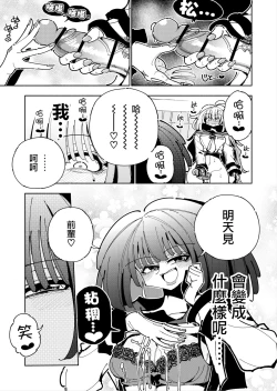 Page 49 of Shizuku to Shiori Ifka de Oboeru! Futanari Onanie no Susume-