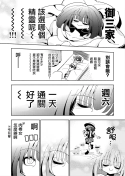 Page 4 of Shizuku to Shiori Ifka de Oboeru! Futanari Onanie no Susume-