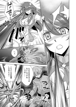 Page 12 of Hitozuma dakedo Mahou Shoujo desu 1