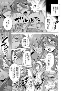Page 16 of Hitozuma dakedo Mahou Shoujo desu 1