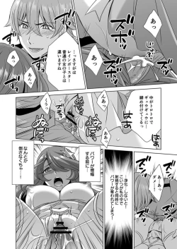 Page 21 of Hitozuma dakedo Mahou Shoujo desu 1