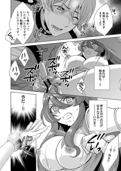 Page 23 of Hitozuma dakedo Mahou Shoujo desu 1