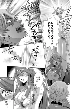 Page 24 of Hitozuma dakedo Mahou Shoujo desu 1