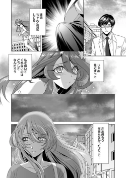 Page 25 of Hitozuma dakedo Mahou Shoujo desu 1
