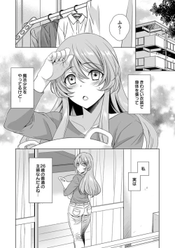 Page 5 of Hitozuma dakedo Mahou Shoujo desu 1