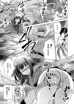 Page 8 of Hitozuma dakedo Mahou Shoujo desu 1