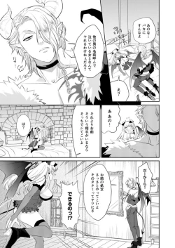 Page 21 of Shojonanoni Tensei Shitara Inma tte! ?1