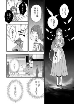 Page 14 of Ore ni Sosogasete Kudasai. ~ Okute Succubus to Gochisou Miseinen 1