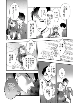 Page 8 of Ore ni Sosogasete Kudasai. ~ Okute Succubus to Gochisou Miseinen 1