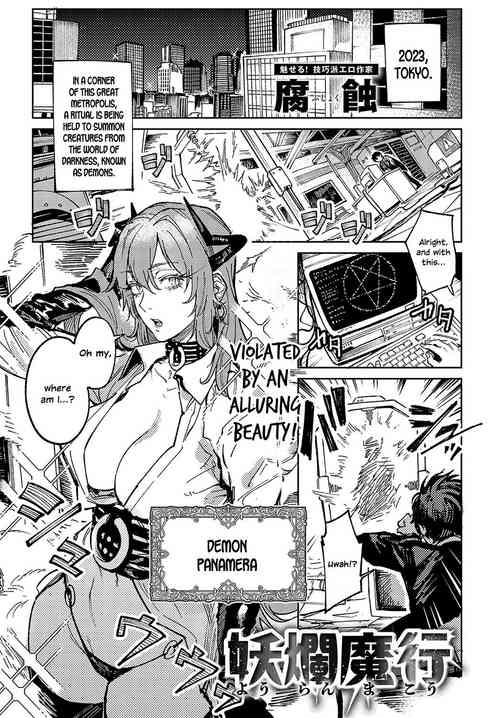 [Fushoku] Youran Makou (COMIC Anthurium 2023-11) [English] [SDTLs] [Digital]