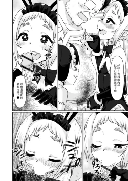 Page 4 of Doko demo Shucchou! Otokonoko Deli Bunny