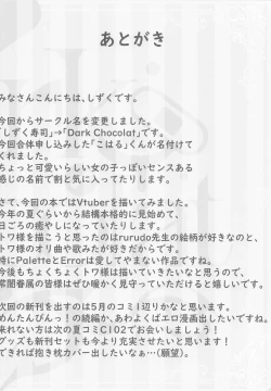 Page 15 of Melty Doll