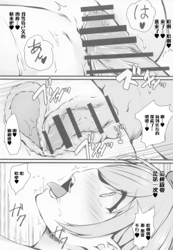 Page 9 of Melty Doll