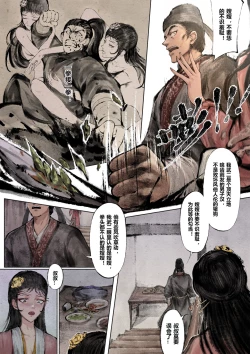 Page 48 of 金瓶梅