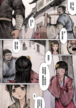 Page 49 of 金瓶梅