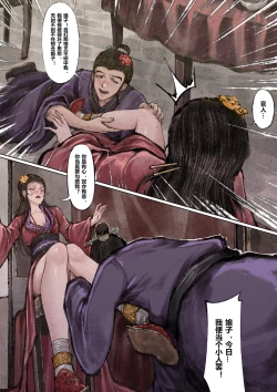 Page 72 of 金瓶梅