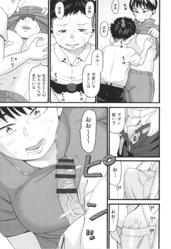 Page 10 of Hentai no Machi