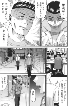 Page 167 of Hentai no Machi