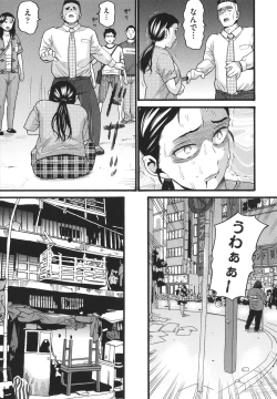 Page 171 of Hentai no Machi